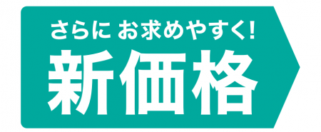 暮らし応援を強化!ニトリの定番商品 206アイテムの価 暮らし応援を強化!ニトリの定番商品 206アイテムの価