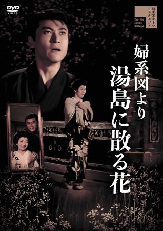 新東宝キネマノスタルジアより、『「地平線がぎらぎら