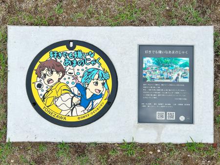 山形県が舞台の映画「好きでも嫌いなあまのじゃく」デ 山形県が舞台の映画「好きでも嫌いなあまのじゃく」デ