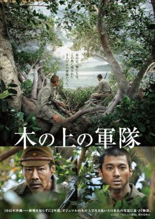 堤真一＆山田裕貴 W主演。作家・井上ひさし原案の傑作