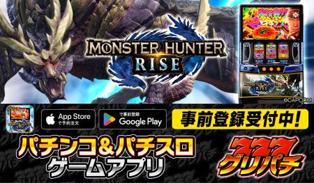 グリパチで『スマスロ モンスターハンターライズ』ア グリパチで『スマスロ モンスターハンターライズ』ア