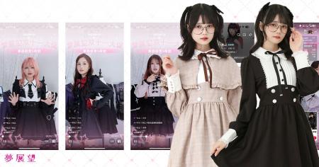 夢展望、中国ECセール「W11」期間中の流通総額売上高