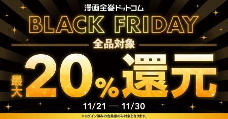 ＼BLACK FRIDAY／ポイント+5％クーポン配布★最大20％