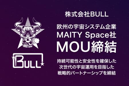 株式会社BULL、MAITY Spaceと持続可能性と安全性を確