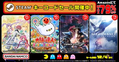 『太鼓の達人 ドンダフルフェスティバル』が40%OFF! 『太鼓の達人 ドンダフルフェスティバル』が40%OFF!