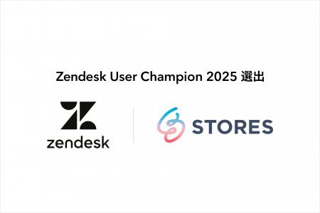 【受賞】Zendesk のAI活用が評価され、STORES カスタ 【受賞】Zendesk のAI活用が評価され、STORES カスタ