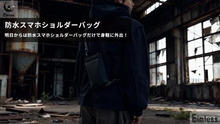 薄く見えるのに意外と入る！3Way対応スマホショルダー