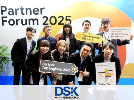 電算システム社員 11 名が、 Google Cloud Partnutf-8