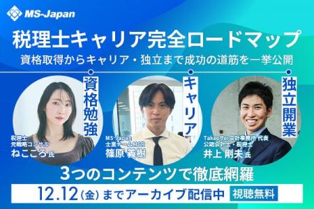 【ご好評につき期間限定公開！】申込者数100名超の人