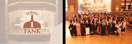 お客様との共創企画「YEBISU 1TANK」世界に一つだけの