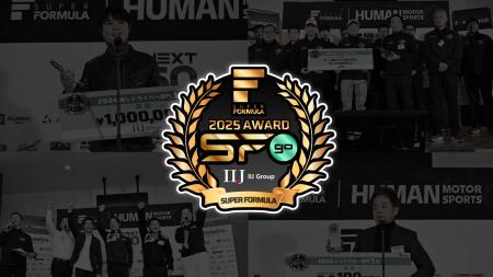 ファン投票で決まる今年のNo.1「推しドライバー」は誰