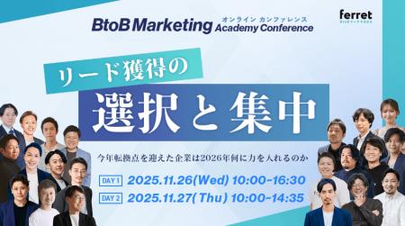 Ready Crew運営のフロンティア株式会社、BtoB Marketi