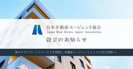 不動産売買取引における「真のクライアントファースト