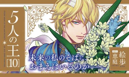 壮大なスケールで描く、BL長編ファンタジーシリーズ累 壮大なスケールで描く、BL長編ファンタジーシリーズ累