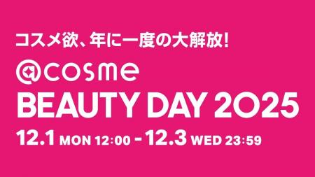 NARSが「@cosme BEAUTY DAY 2025」に今年も参加！殿堂