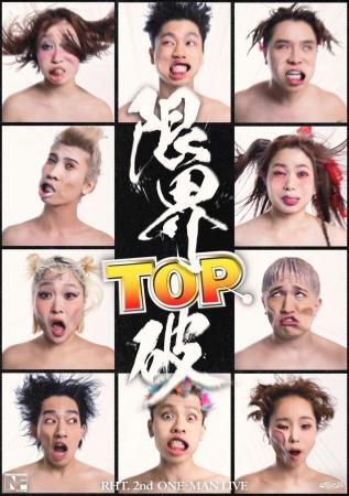 「RHT.」2ndワンマンライブ開催決定！初の2都市公演、