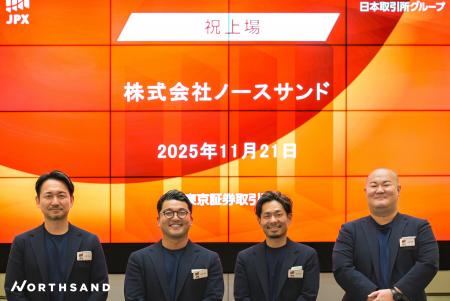 【ノースサンド】東京証券取引所グロース市場への上場