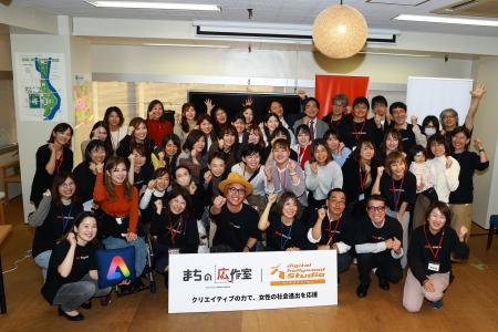 アドビ、広島市で「まちの広作室 in ひろしま」を開催