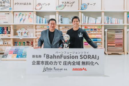 全天候型児童教育施設「キッズドーム ソライ」、 株式