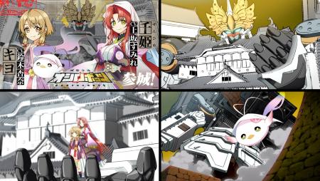 『城郭合体オシロボッツ』オシロボット姫路城の完全新