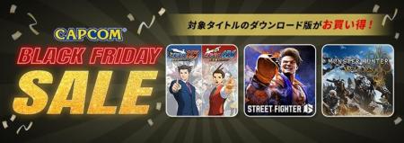 「CAPCOM BLACK FRIDAY SALE」開催中！　PlayStation(
