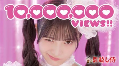 『引越し侍』テレビCM「二代目よやきゅん(ハート)」篇