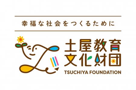 「一般財団法人土屋教育文化財団」設立のお知らせ