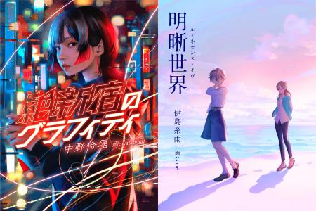 内閣府ムーンショット型研究開発事業 目標１ Internet