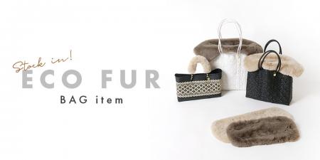 【Letra】冬のバッグ問題に終止符！夏アイテムが冬の