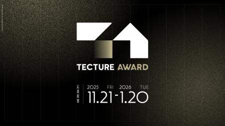 GROHEが「TECTURE AWARD 2025」にゴールドスポンサー