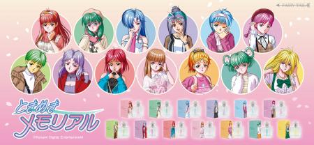 恋愛シミュレーションゲーム『ときめきメモリアル』よ