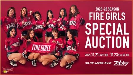 スポオクにて、三遠ネオフェニックスが2025-26シーズ