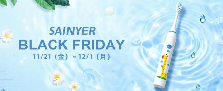最大70％OFF！Sainyerプロジェクター＆子供用電動歯ブ