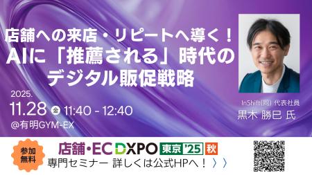 『生成AI時代の新PR論「水平統合型広報」という企業の 『生成AI時代の新PR論「水平統合型広報」という企業の