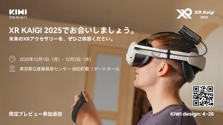 KIWI design、XR Kaigi 2025にて最新XRアクセサリーを