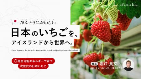 CF Angels 株式投資型クラウドファンディング「アイフ