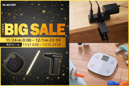 【Amazon ブラックフライデー】エレコムのモバイルバ