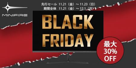 【Minifire株式会社】今年最後のチャンス、今年度最低