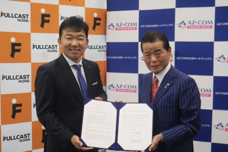 フルキャストホールディングスとAZ-COM丸和ホールディ