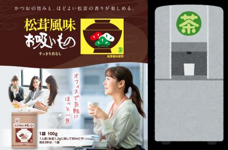 【業務用商品】オフィスでも気軽にほっと一息♪ 給茶機