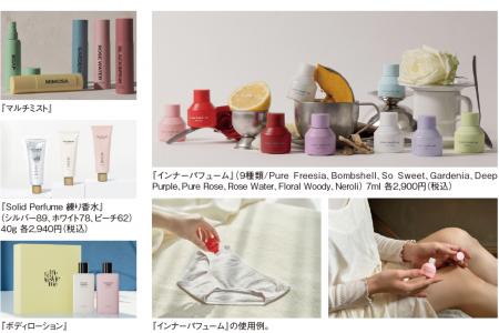 [イベント開催]「Come Inside Me × Gel Yours　“香り×