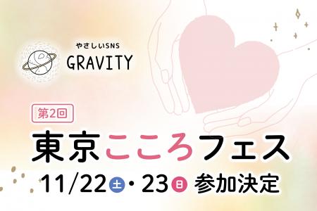 【より生きやすいSNSにするためにvol.6】メンタルヘル