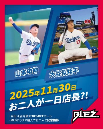 【池袋】BLEZASIAにて“大谷似翔平＆山本申伸”が一日店