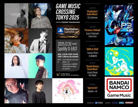 ゲーム音楽に特化した話題のライブ＆DJイベント