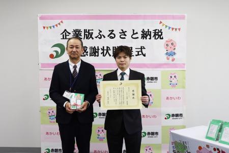株式会社くらしラボ、岡山県赤磐市の18施設に「ダニコ