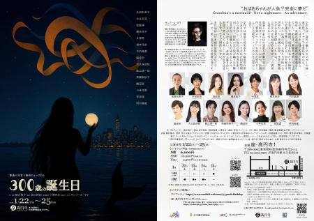 香港×日本共同制作　影絵と魅せる三世代の女性の物語