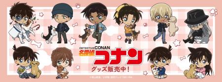 『名探偵コナン』よりデフォルメいぬシリーズ第2弾の