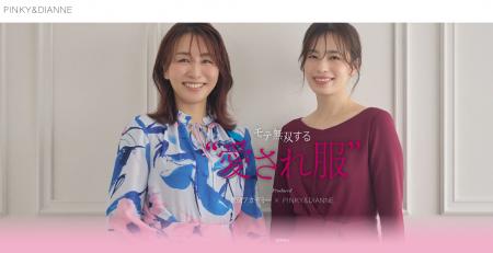 【恋愛婚活スクール 総研アカデミー監修】PINKY＆DIAN