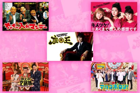 カンテレバラエティー番組TVerお気に入り登録キutf-8