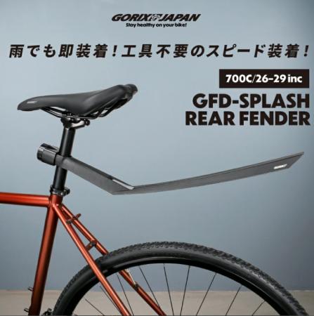 【新商品】【雨でも即装着!! 工具不要!!】自転車パー